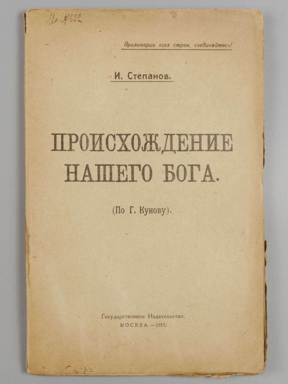 Страсти-мордасти горький. Максим горький страсти мордасти. Страсти мордасти читать. Максим горький яшка. Страсти мордасти книга.