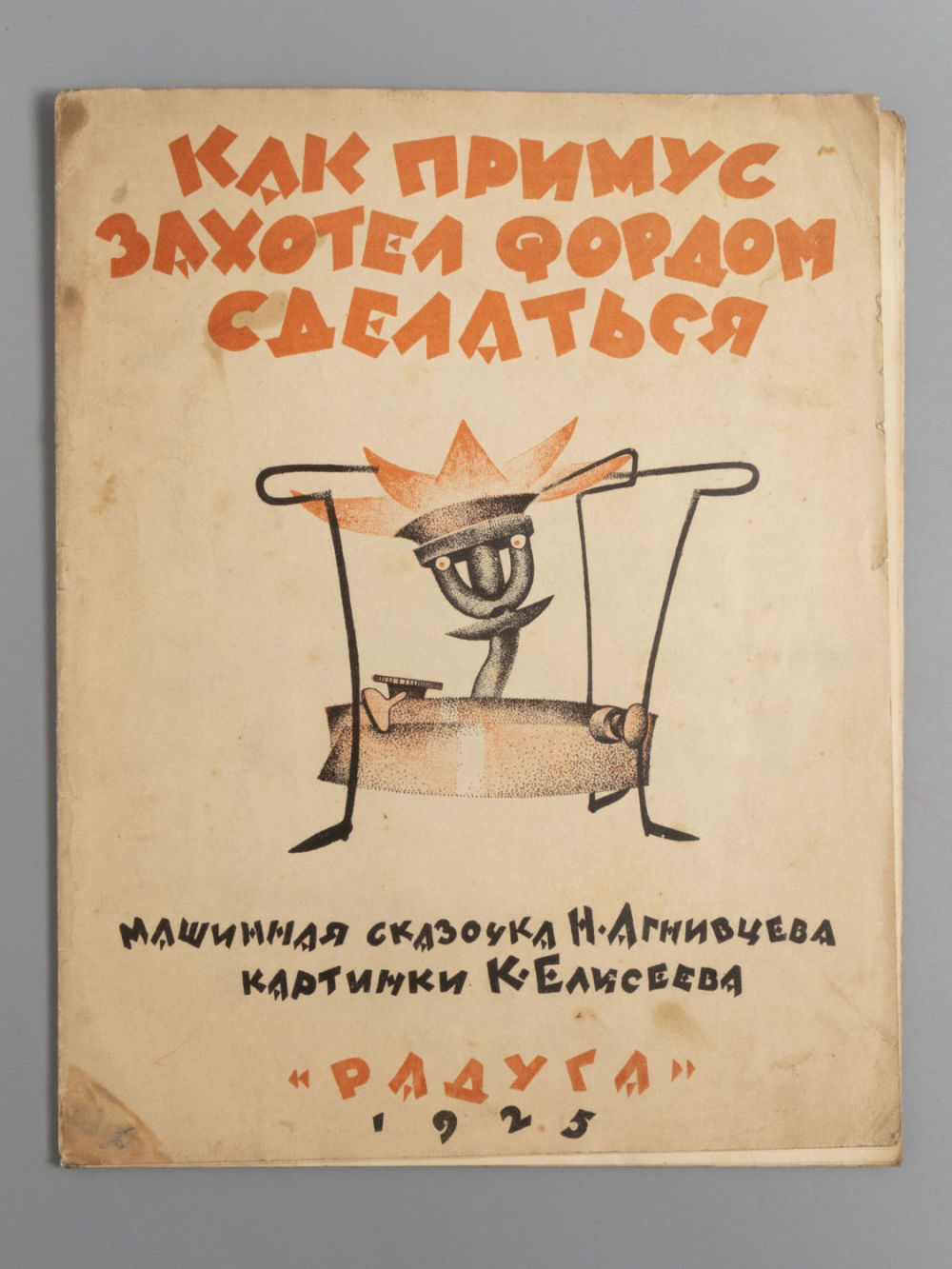 агнивцев романс спички лапшина