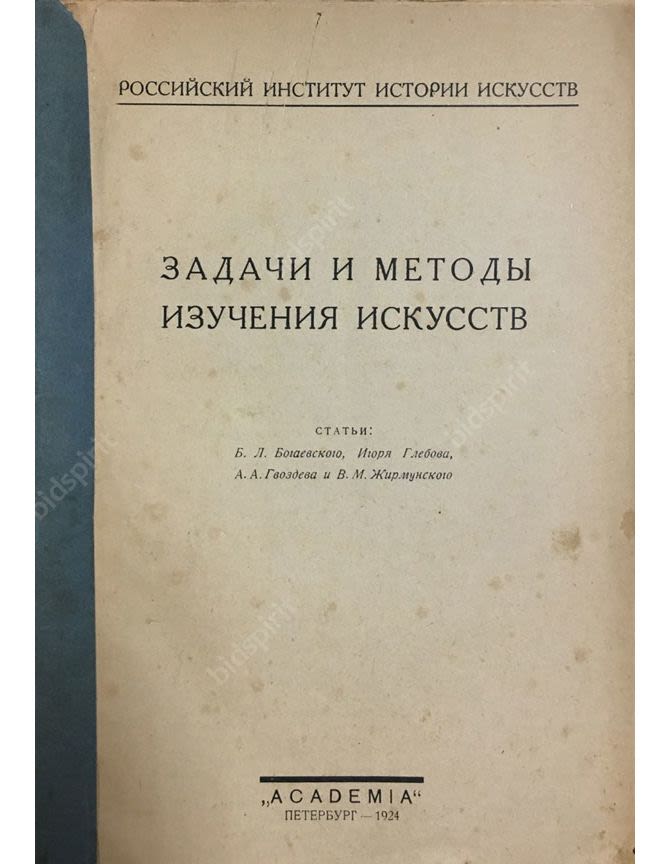 Историк искусства б. Виппер история нового времени. Книги об искусстве изучать языки. Книги об искусстве изучать языки. Книга искусство изучать языки.