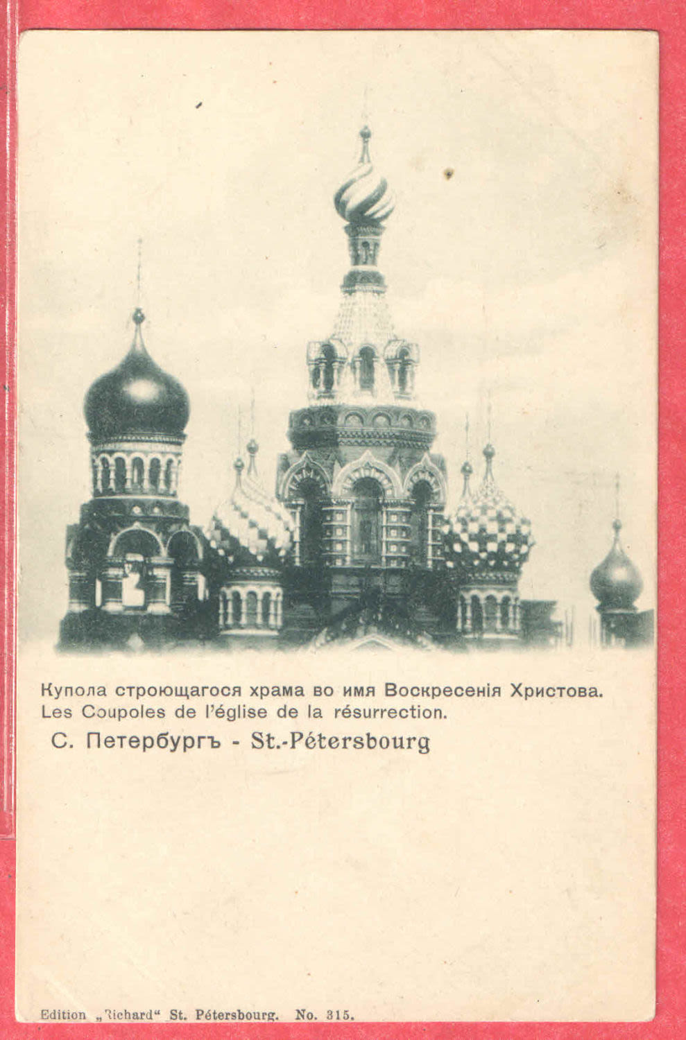 имя воскресенье. храм спаса на крови доклад. имя воскресенье. имя воскресенье. церковь воскресения христова описание.