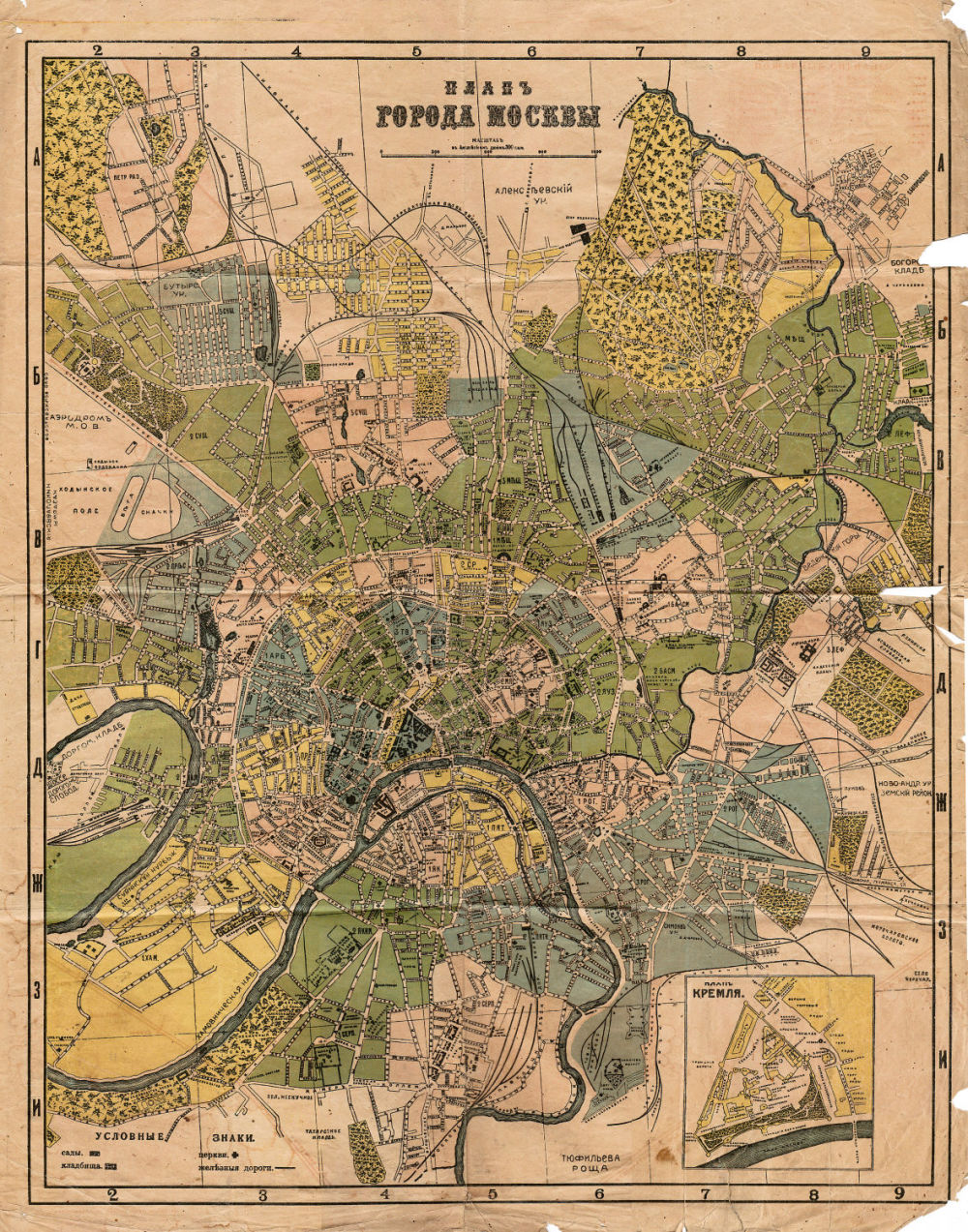 Карта москвы 1916 года. Границы москвы 1900. Карта москвы в 20 веке. План москвы. Карта москвы 1900 года.