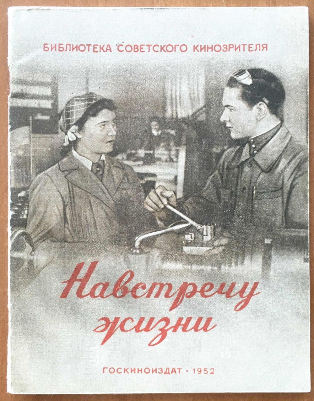 Парень и девушка в поле. Благотворительный фонд лого. Неземное счастье. На встречу их желанию. Навстречу как пишется.