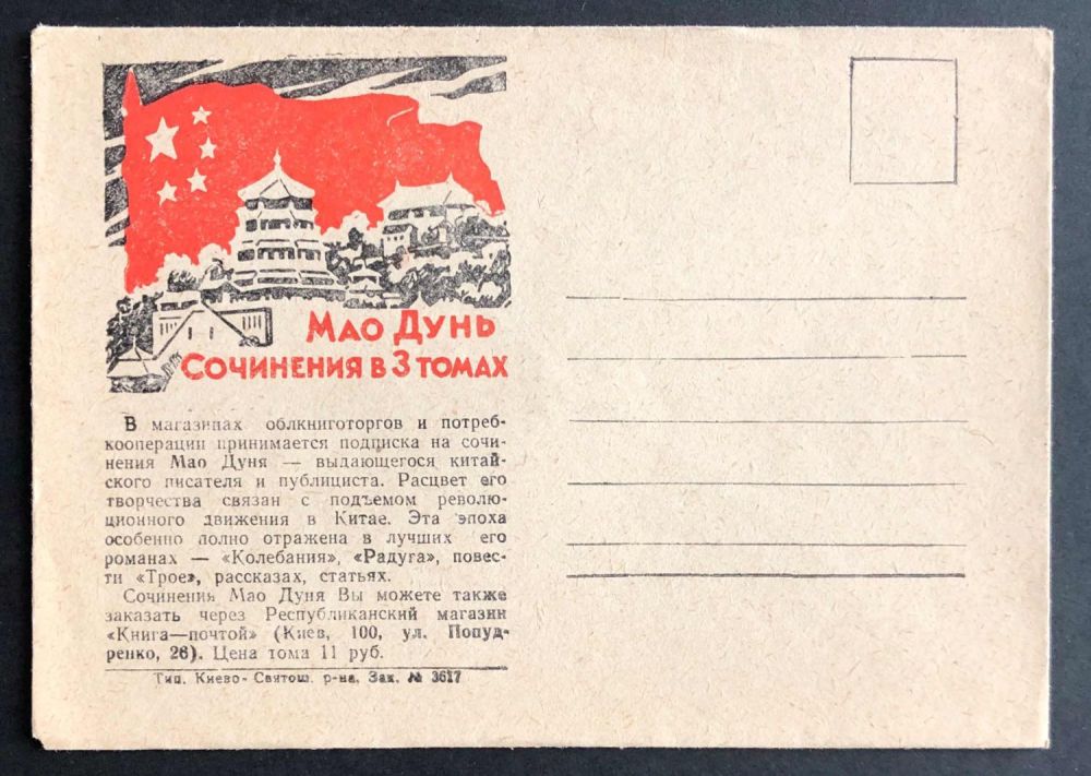 мао цзэдун книга. старый мао. мао юаньсинь. мао цзэдун. мао перевод.