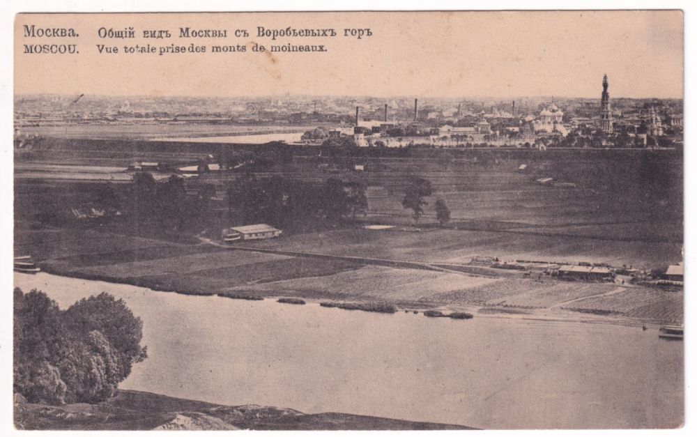 Воробьевы горы старые фото