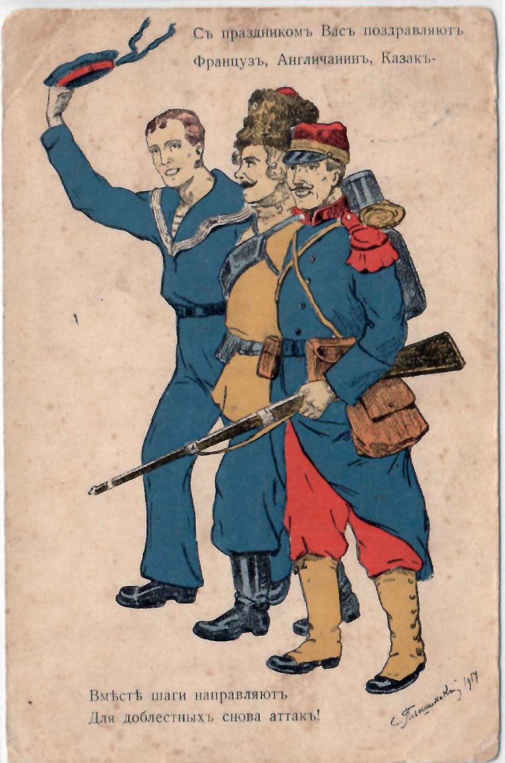 С днем рождения казака