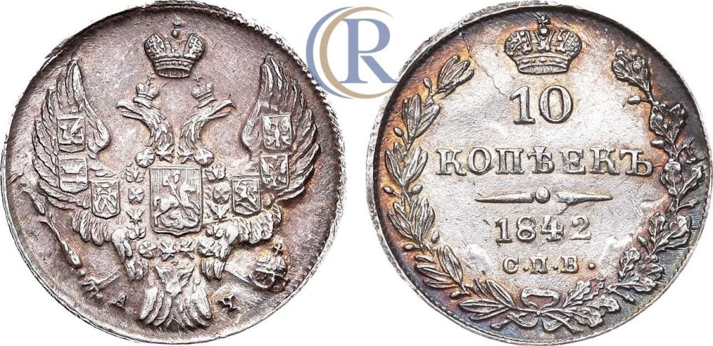 Гагарин спмд. 10 копеек 1928. Auction 10. Новокузнецкая монета 10 рублей 2024 года. Монеты 1901г.