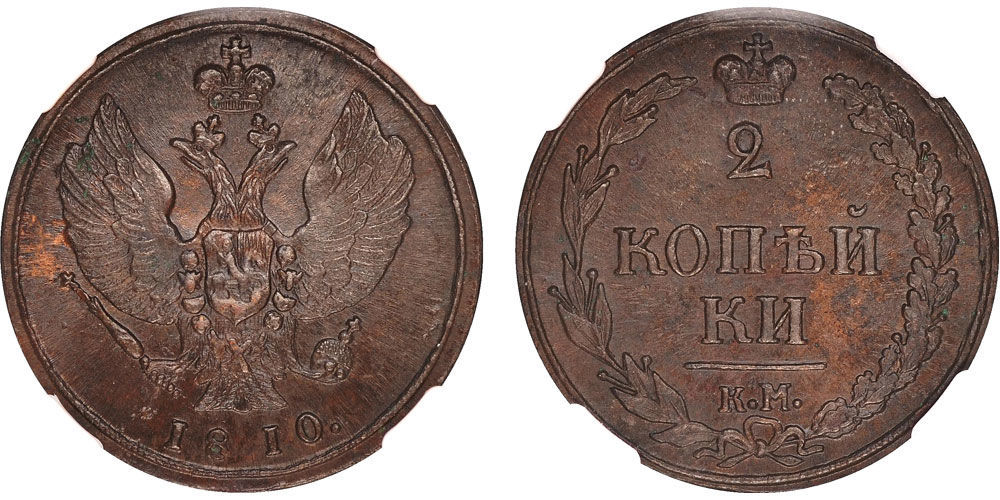 Auction 2. 2 копейки 1876 года. 4 пфеннига 1827 пруссия. Деньга 1810. 1/2 копейки 1876.