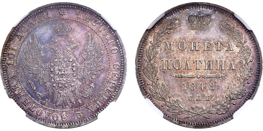 Монета 2 копейки 1812. 2 копейки 1876. 1 копейка 1812. Second-price auction. Auction 2.