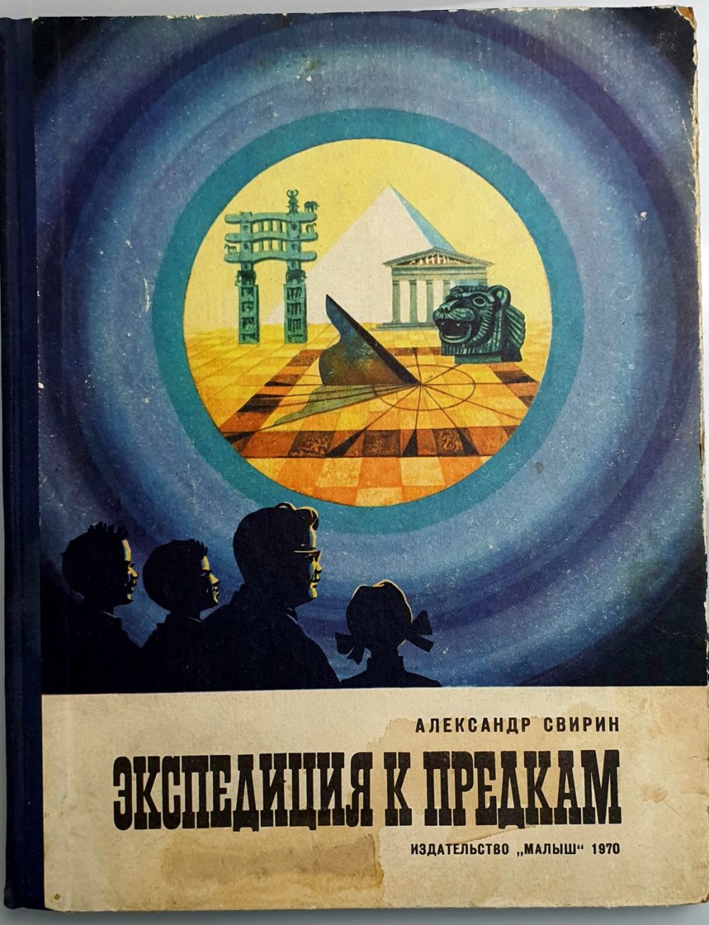 ляшенко до земли еще далеко. свирин и ляшенко до земли еще далеко. ляшенко до земли еще далеко. свирин книги знаний. ляшенко до земли еще далеко.