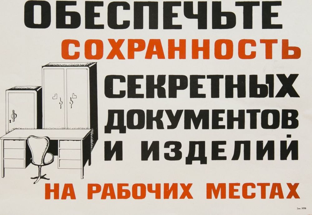 само сохранность