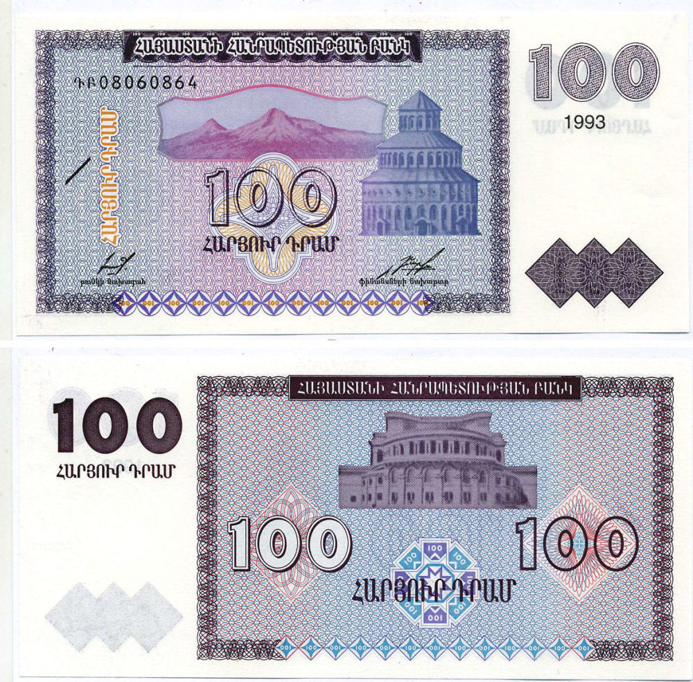 Банкноты армении