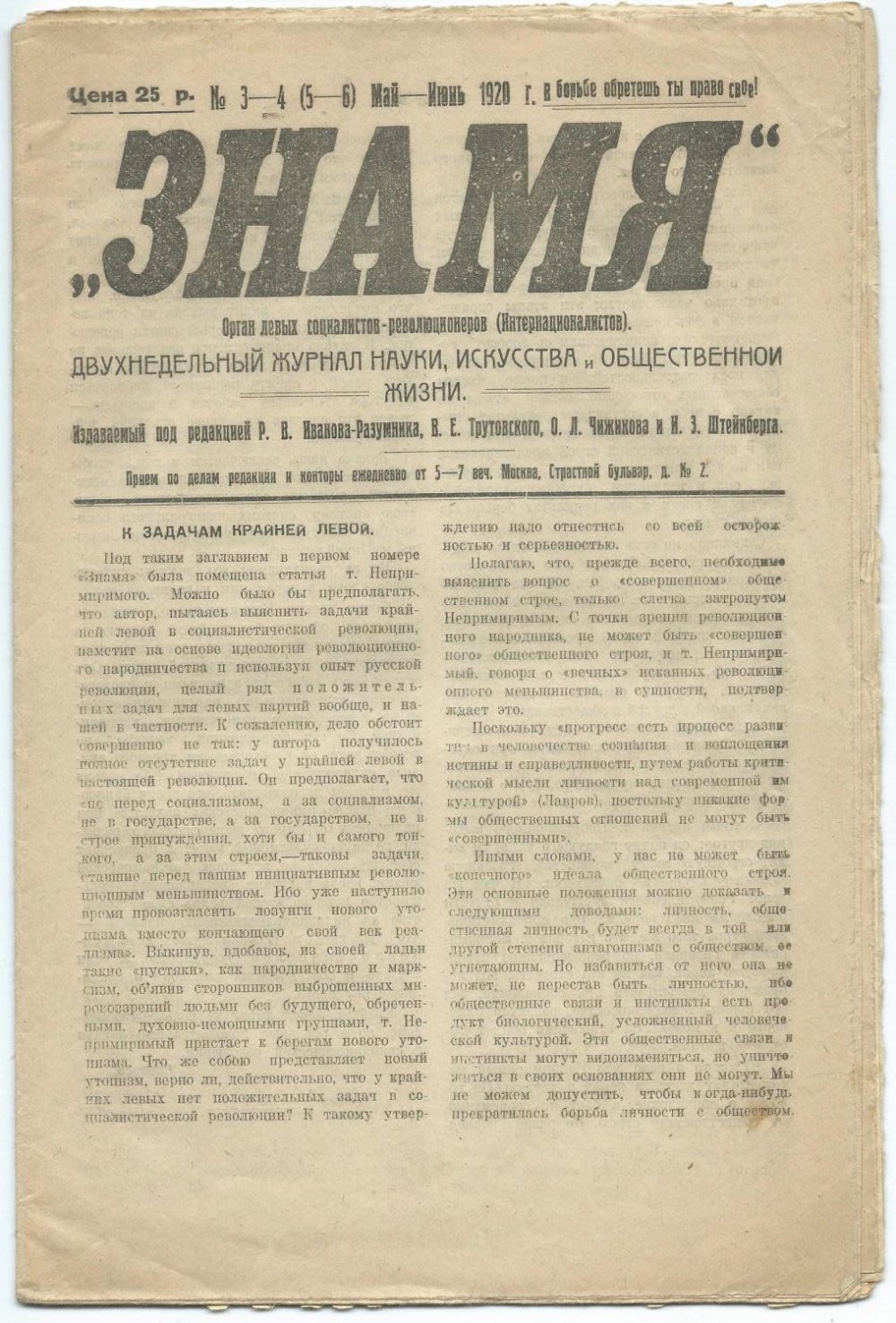 газета боевое знамя. в ноябрьском журнале знамени. журнал знамя 1943. газета русское знамя черносотенцы. газета 1986 года.