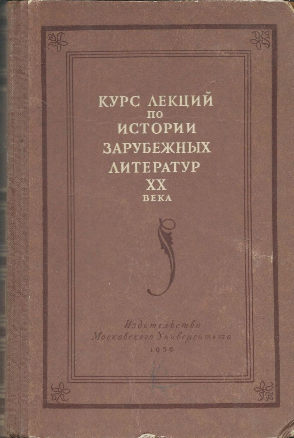 Литература начала 20ьвеуа. Музыка xx века. Конспект литература хх века. Введение в курс литературы xx века. Литература 20 века 9 класс.