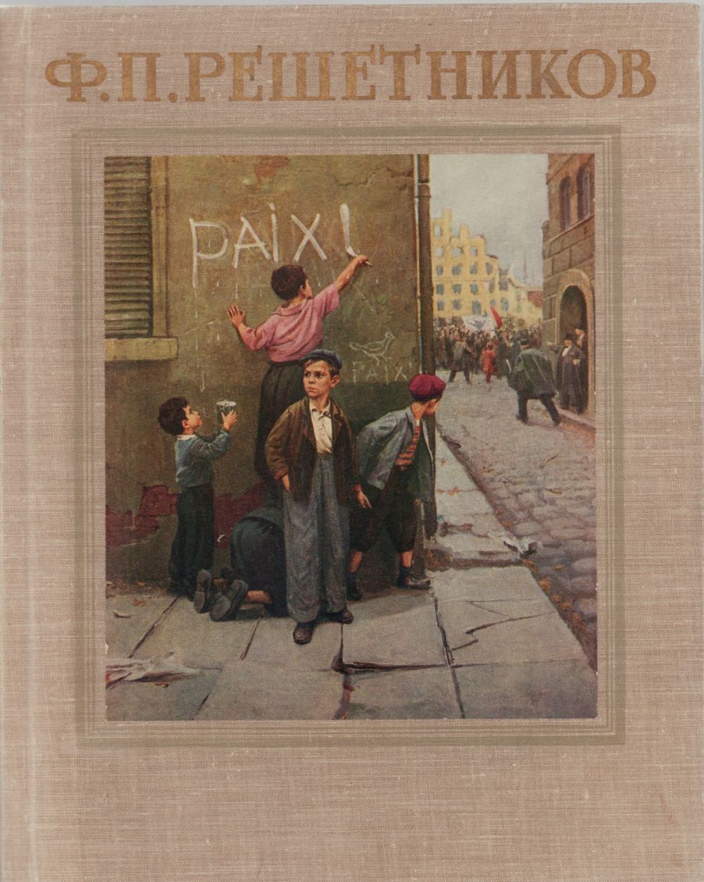 Размышления | Александр Пивоваров или записки | Дзен