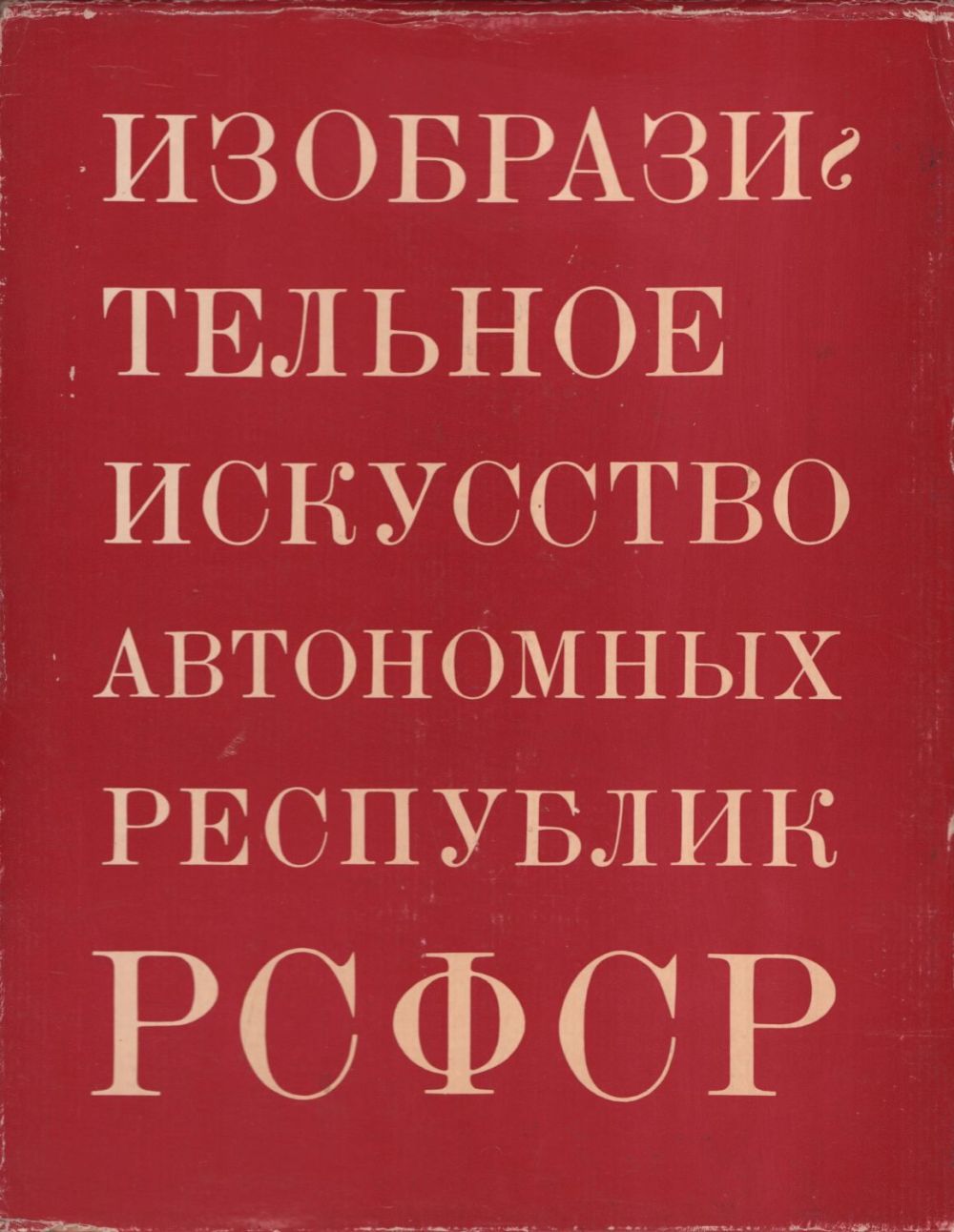 живопись автономных республик рсфср. дэвид уолкер художник. Jean tinguely художник. Midjorney нейросеть картины. автономное искусство.