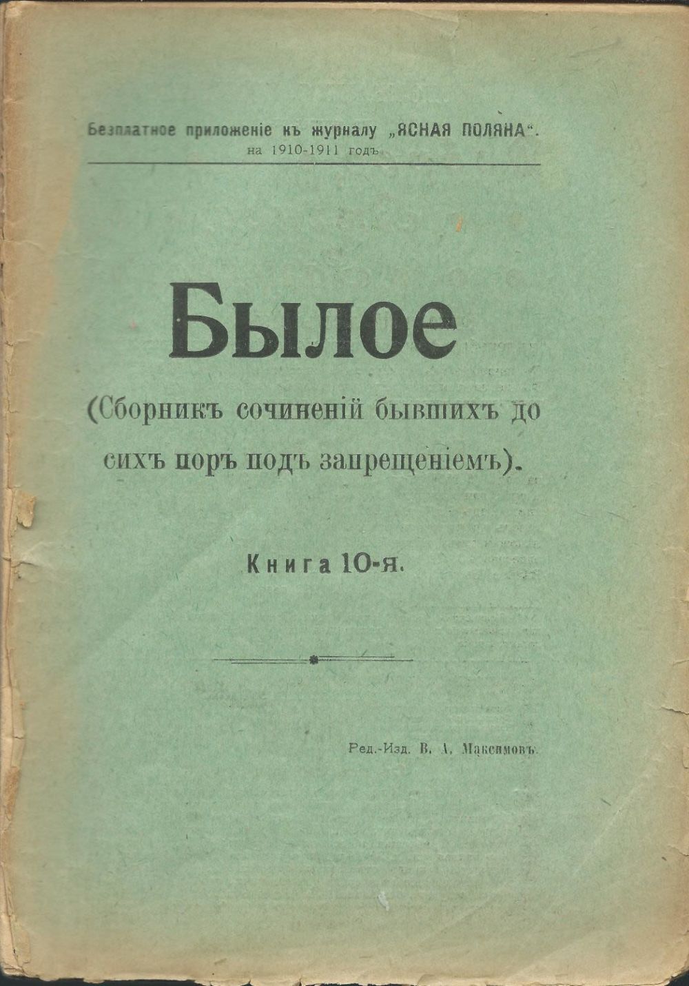 дневник ясный