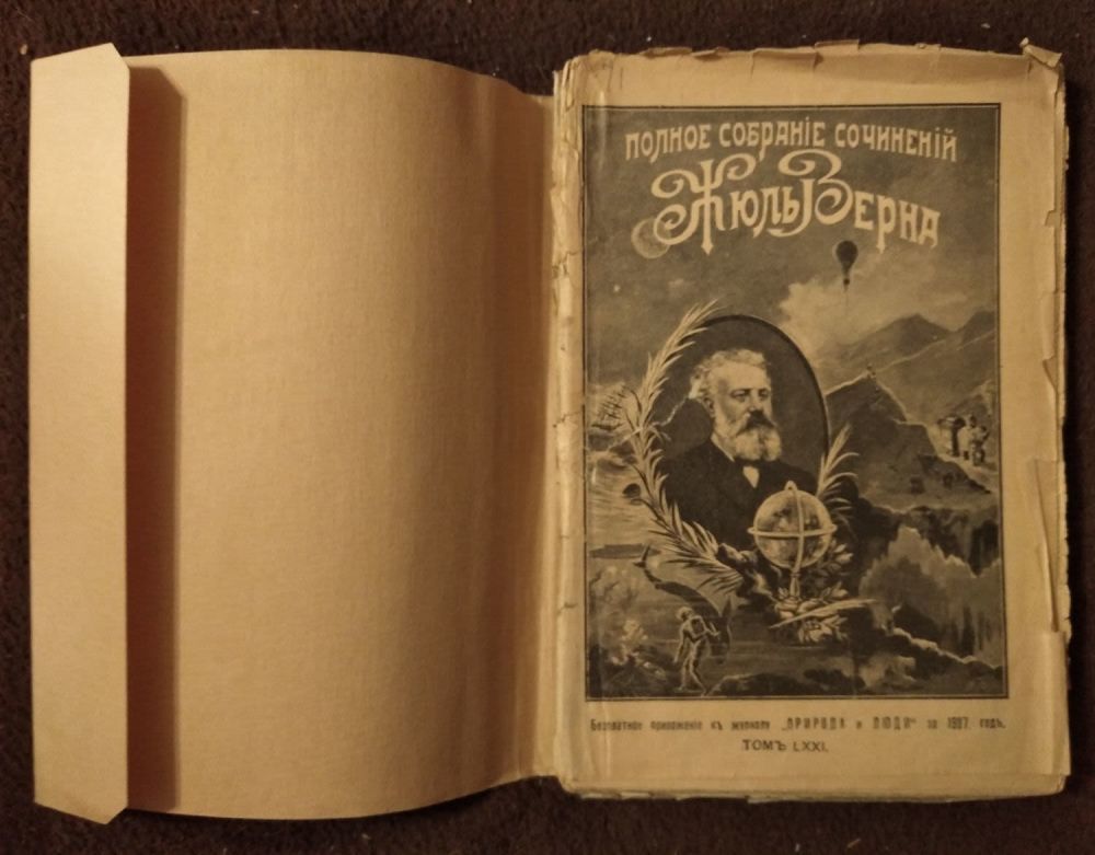 полное сочинение жюль верн. полное сочинение жюль верн. жюль верн - собрание сочинений в 12 томах. полное сочинение жюль верн. жюль верн собрание сочинений в 12.