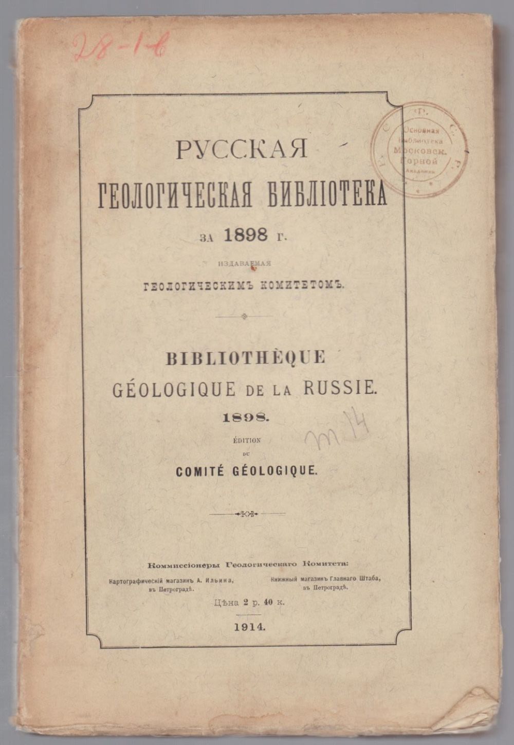 Последних лет издано и. Мнемона. Журнал новый мир 1950. Один день ивана денисовича новый мир 1962. Последних лет издано и.