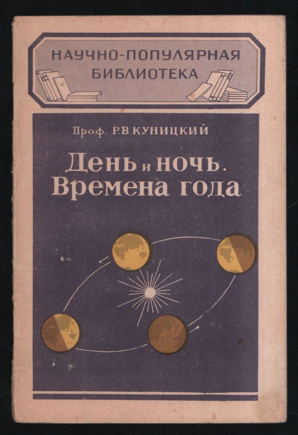 Рассказ время ночь. Настал вечер ахуительных историй. Краткая история времени обложка. Рассказ время ночь. Л.