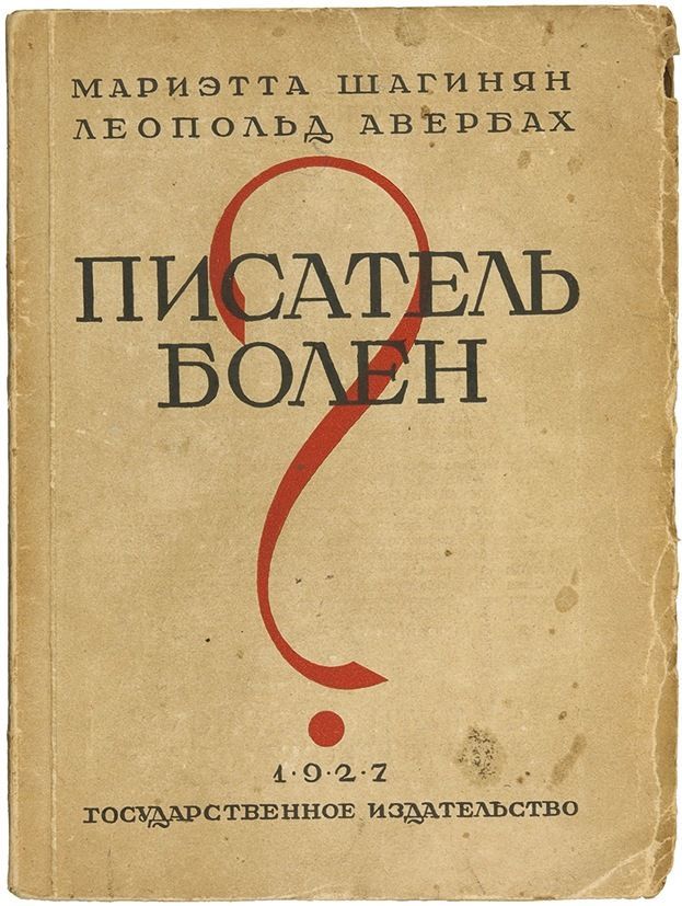 авербах юрий львович шахматист.