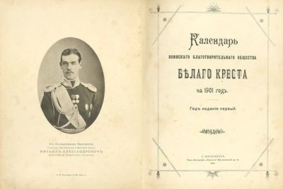 январь 1901 года. январь 1901 года. к. календарь на 1901 год посмотреть. январь 1901 года.