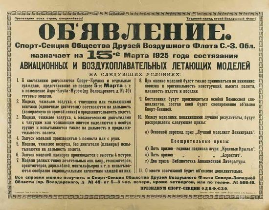 общество друзей текста. друзья по русски. общество друзей текста. знак общество друзья детей. общество друзей радио.