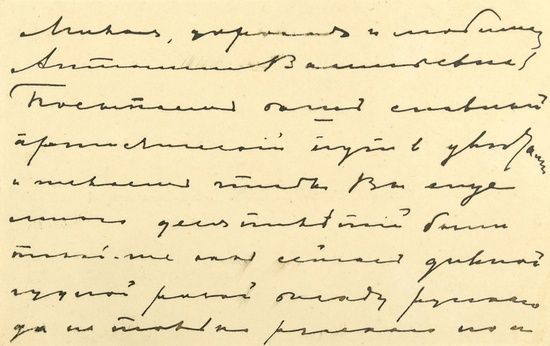 Почерк эйнштейна