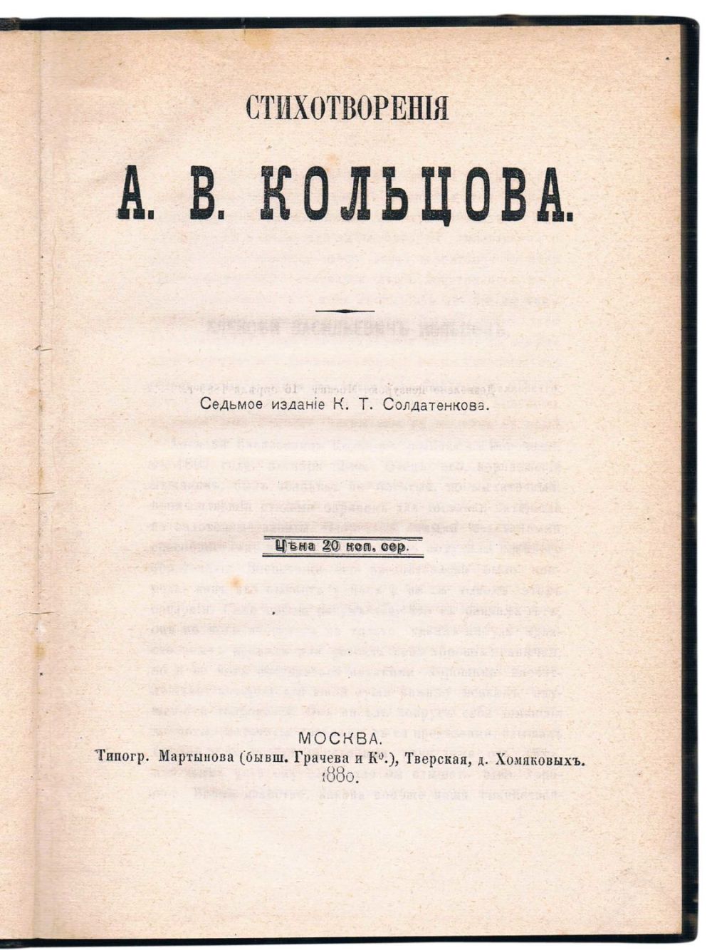 Седьмая книга стих. Седьмая книга стих. Седьмая книга стих. Седьмая книга стих. Ахматова из семи книг.